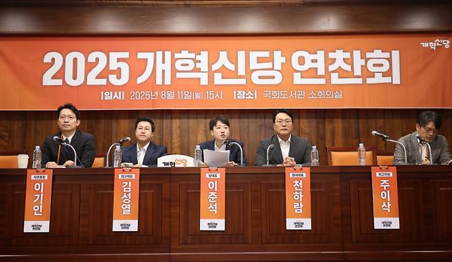 지난 11일 서울 여의도 국회도서관에서 열린 개혁신당 3기 지도부 언론인 연찬회에서 개혁신당 이준석 대표가 발언하고 있다. 연합뉴스&nbsp;&nbsp;