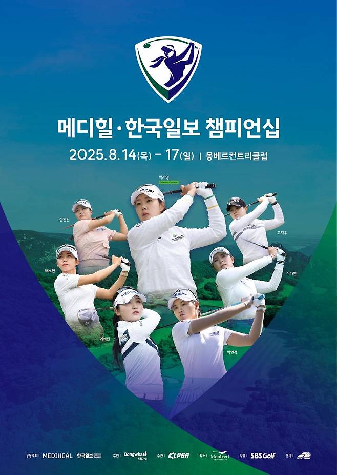 KLPGA투어 메디힐·한국일보 챔피언십 대회 공식 포스터. KLPGA