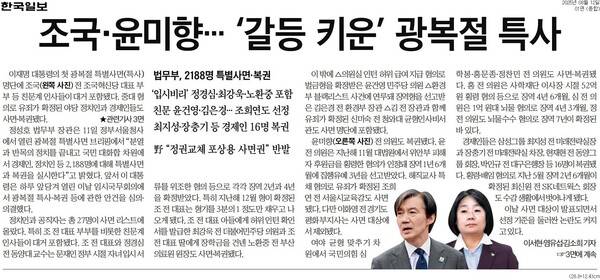 ▲12일 한국일보