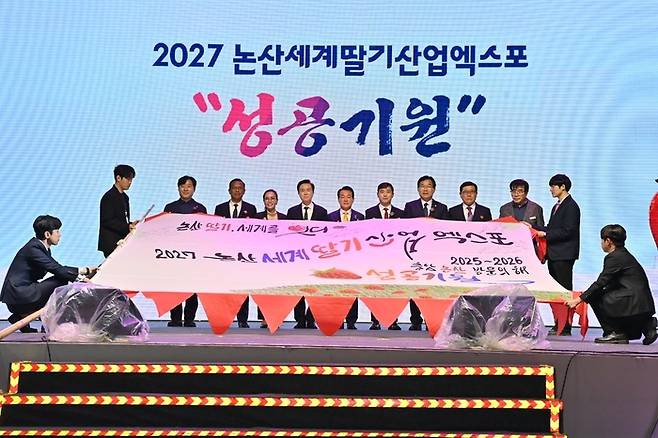 충남 논산시가 지난 3월 개최한 논산딸기축제에서 ‘2027 논산세계딸기산업엑스포’의 성공 개최를 기원했다. [사진제공=논산시]