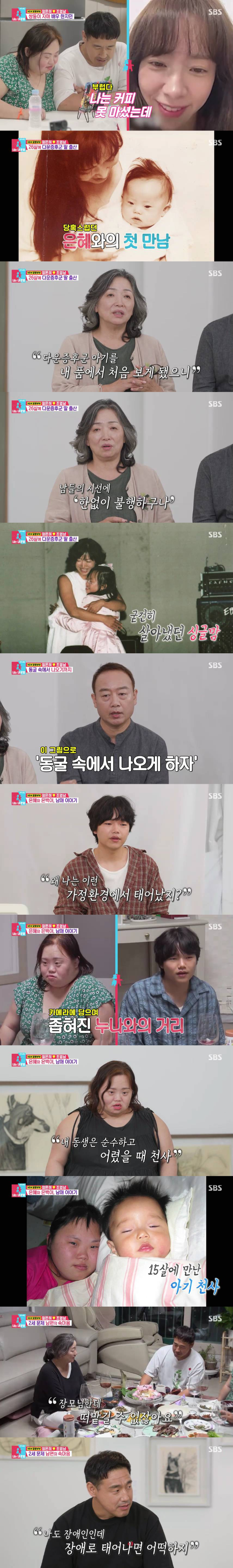 SBS ‘동상이몽 2-너는 내 운명’ 정은혜, 조영남이 부부를 넘어서 서로를 살게 하는 ‘가족의 사랑’으로 따뜻한 감동을 안기며 400회 특집을 더욱 의미 있게 빛냈다.