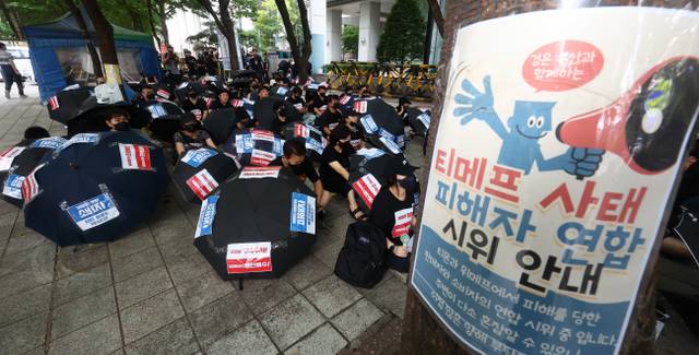 ‘티몬·위메프(티메프) 사태’와 관련해 피해자들이 25일 서울 영등포구 여의도 금융감독원 앞에서 검은 우산 집회를 열고 피해자 구제 특별법 제정을 요구하고 있다. 연합뉴스