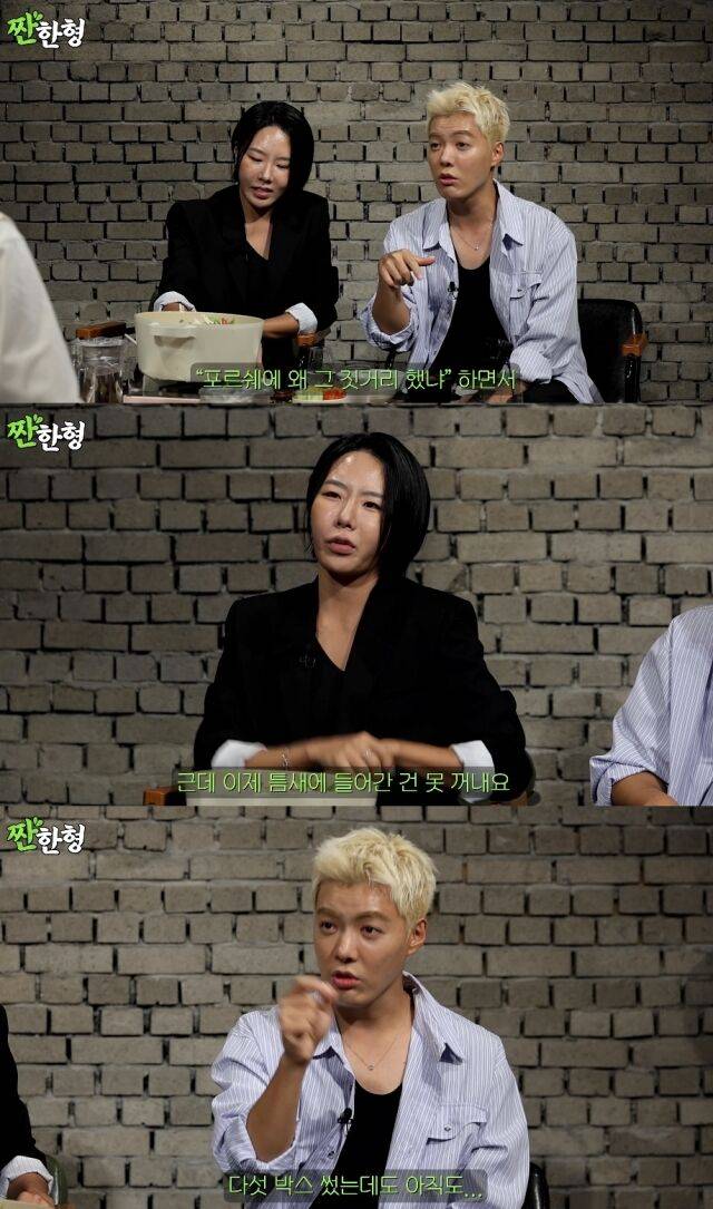 웹예능 '짠한형'/유튜브 채널 '짠한형 신동엽' 영상 캡처