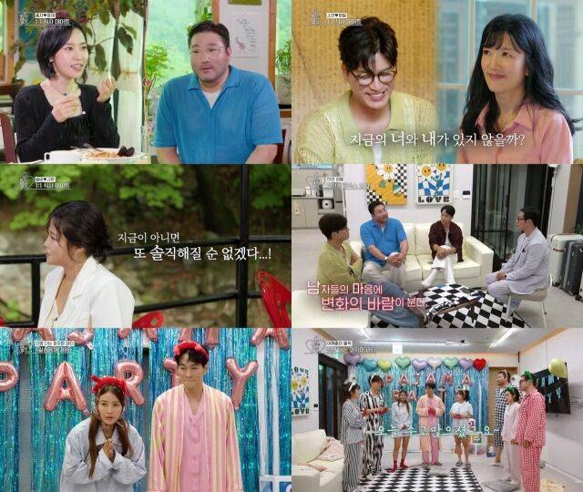 '오만추'/KBS Joy-KBS2