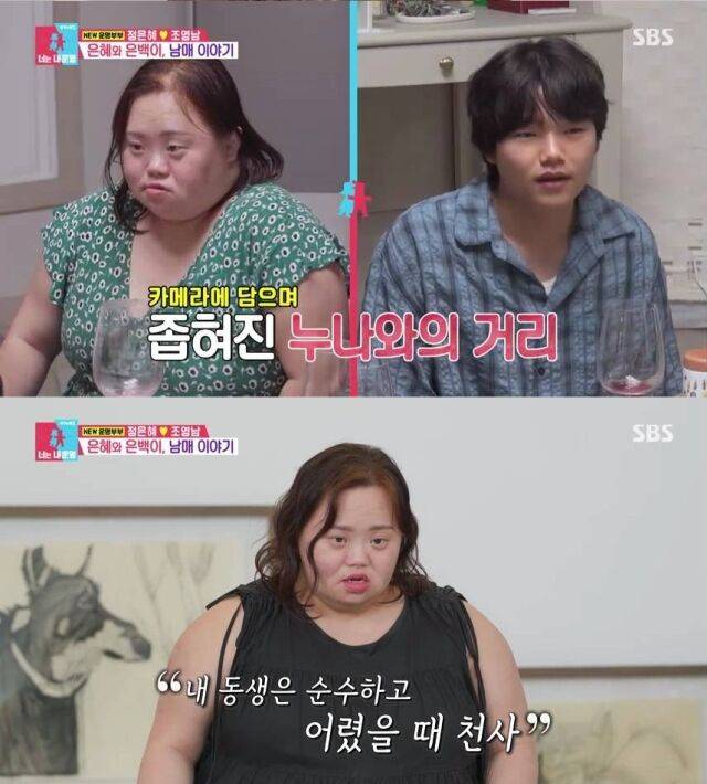 '동상이몽2' 정은혜, 조영남/SBS