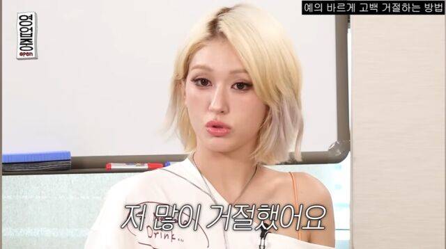 가수 전소미가 과거 고백을 거절한 경험담을 밝혔다. / 유튜브 채널 '십이층'캡처