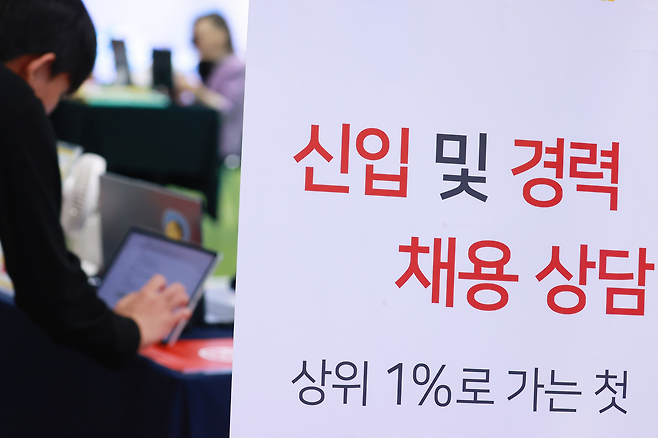 국내 ICT업계가 인재난에 허덕이고 있다. ‘국가대표 인공지능(AI)’ 정예팀 5곳에 선정된 국내 대표 기업들도 인재 부족으로 인해 경쟁적으로 채용을 서두르고 있다. 사진은 최근 한 일자리 박람회를 찾은 구직자가 채용 상담을 받고 있는 모습  [연합]