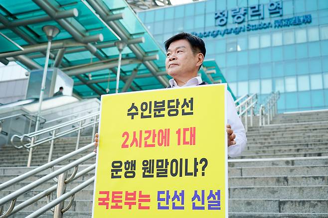 이필형 동대문구청장 1인 시위