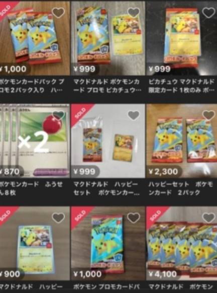 중고 판매 사이트에 올라온 포켓몬 카드. [엑스(X·옛 트위터)]