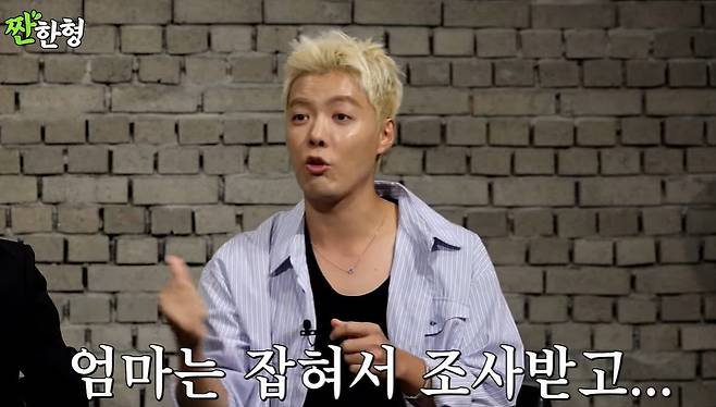 채널 ‘짠한형’ 캡처