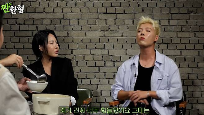채널 ‘짠한형’ 캡처