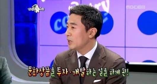 MBC ‘라디오스타’ 캡처