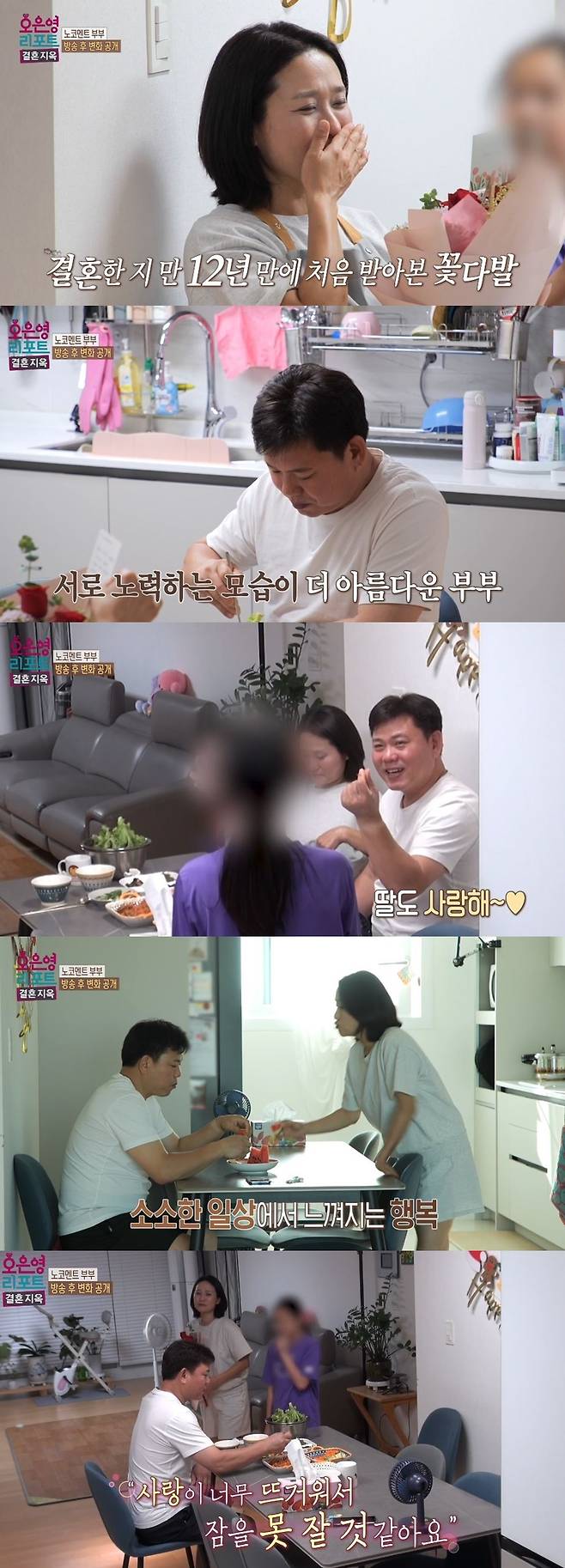 MBC ‘오은영 리포트 - 결혼 지옥’