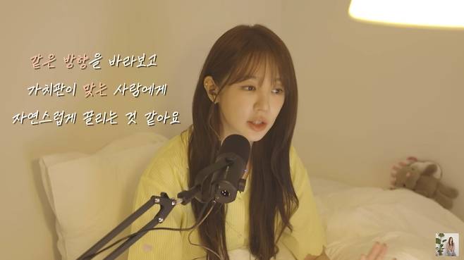 사진=윤은혜 공식 채널 영상
