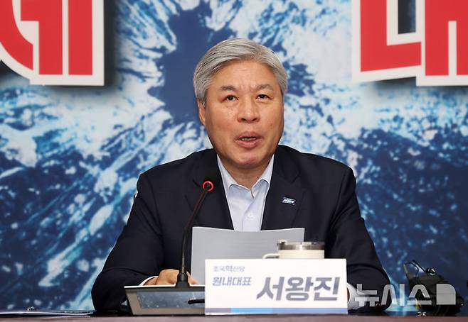 [서울=뉴시스] 김명년 기자 = 서왕진 조국혁신당 원내대표가 12일 오후 서울 여의도 국회에서 열린 의원총회에서 발언하고 있다. 2025.08.12. kmn@newsis.com