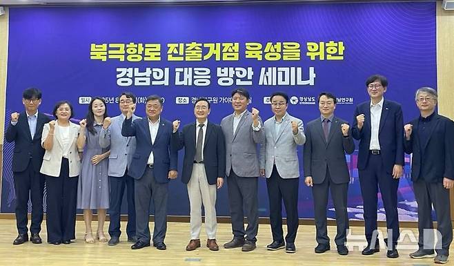 [창원=뉴시스]12일 경남연구원 가야대회의실에서 경남도와 경남연구원 주최로 열린 '진해신항 북극항로 거점육성 방안 세미나' 주요 참석자들이 기념촬영하고 있다.(사진=경남도 제공) 2025.08.12. photo@newsis.com