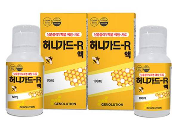 농림축산검역본부가 ㈜제놀루션과 공동연구를 통해 세계 최초로 개발한 꿀벌 낭충봉아부패병 유전자치료제 '허니가드-R 액'. 농림축산검역본부 제공