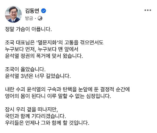 지난해 12월 김동연 지사의 페이스북 글.&nbsp;SNS 캡처