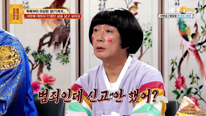 세상과 단절된 채 살아가는 사연자가 자신의 이야기를 털어놓았다. KBS JOY '무엇이든 물어보살' 제공