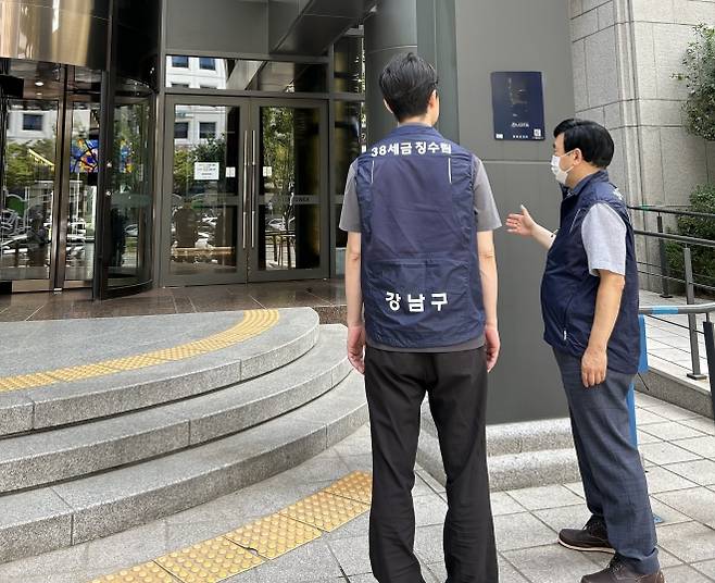 서울 강남구의 38세금 징수팀이 가상자산 거래소에 들어가고 있다. 강남구 제공