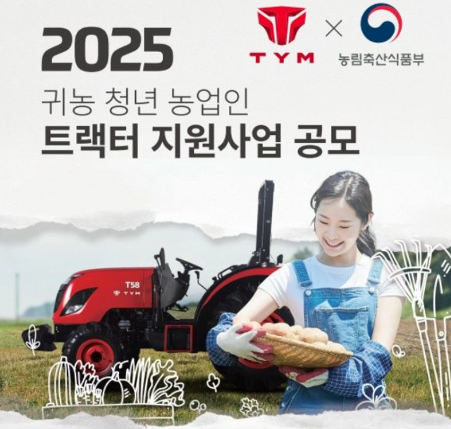 사진 제공=농식품부