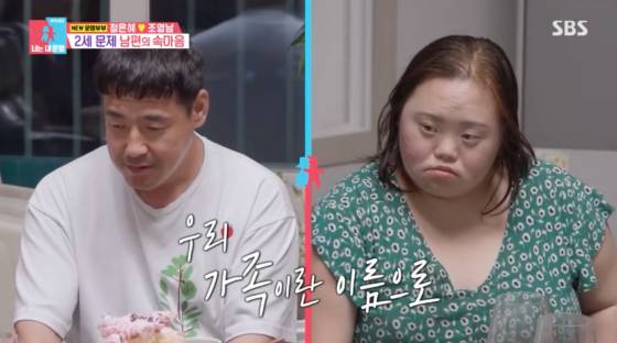 /사진=SBS 방송화면