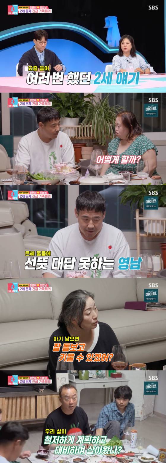 /사진=SBS 방송화면