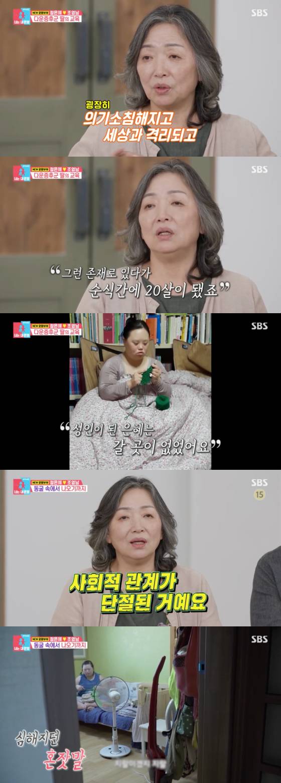 /사진=SBS 방송화면