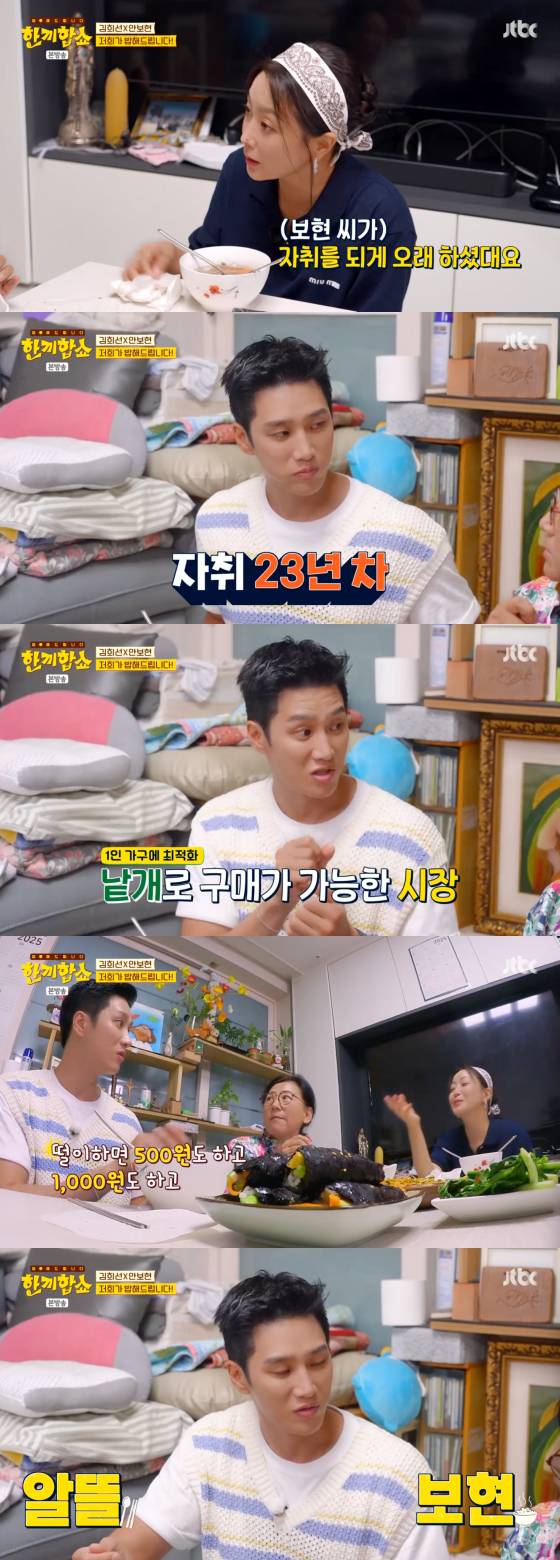 /사진=JTBC 방송화면