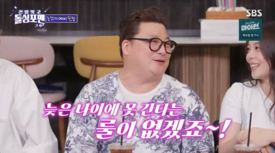 /사진=SBS 방송화면