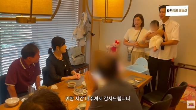 ‘광산김씨 패밀리’. 사진|유튜브 채널 ‘광산김씨 패밀리’ 영상 캡처