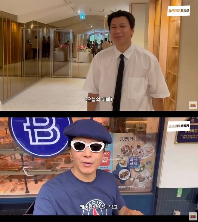 김승현. 사진|유튜브 채널 ‘광산김씨 패밀리’ 영상 캡처