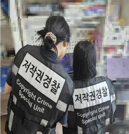 유빈 아카이브 운영자 자택 압수수색 장면. [사진 | 문체부 제공]