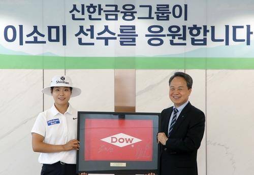 이소미(왼쪽) [신한금융그룹 제공. 재판매 및 DB 금지]