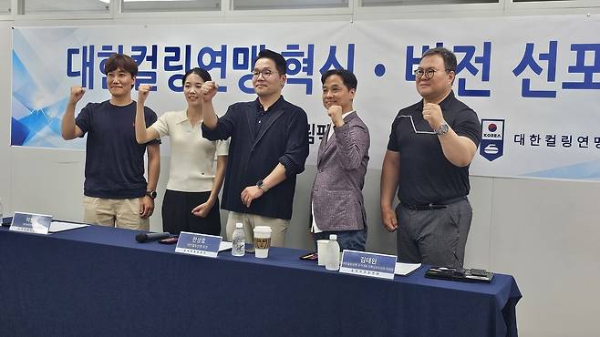 대한컬링연맹 혁신·비전 선포식 [촬영 설하은]