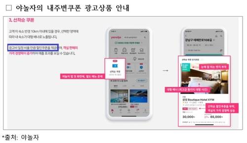 [공정위 제공. DB 및 재판매 금지]