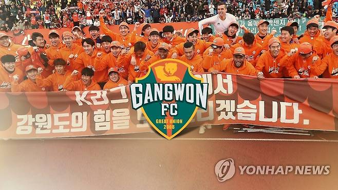 강원FC (CG) [연합뉴스TV 제공]