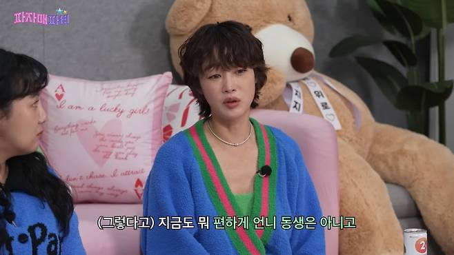 사진 = 웹 예능 '이게진짜최종'