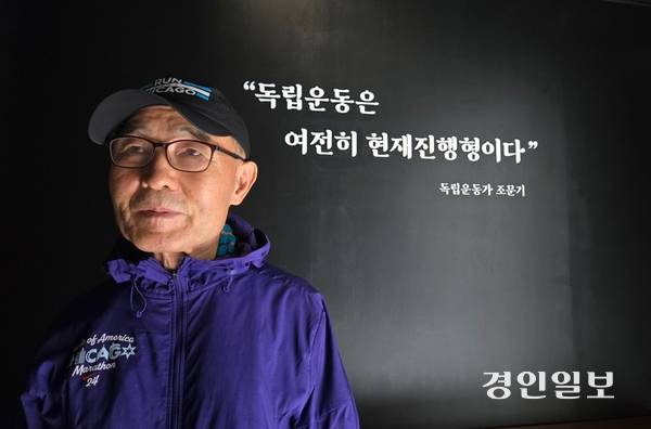 조문기 선생의 사위 김석화씨는 장인어른을 떠올리며 “훌륭하신 독립운동가 사위라는 자부심이 컸다”고 회상했다. /김태강기자 think@kyeongin.com