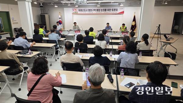 13일 오전 하남시의회 의정홀에서 열린 ‘위례신도시 행정구역 통합 논의를 위한 토론회’에서 토론자들이 행정구역 통합에 대해 토론하고 있다. 2025.8.13 하남/문성호기자 moon23@kyeongin.com