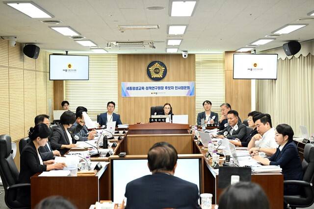 ▲ 사진설명: 세종시의회 인사특위가 지난 12일 세종평생교육·정책연구원 원장 후보자에 대한 인사청문을 실시했다.