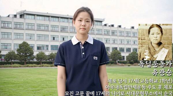 AI로 복원한 유관순 열사의 모습. /국립광주과학관 제공