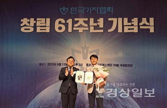 ▲ 김동수(오른쪽) 본사 사진영상부 부국장이 12일 서울 프레스센터에서 열린 제61회 한국기자협회 창립기념식에서 박종현 한국기자협회장으로부터 '한국기자협회와 나'를 주제로 한 사진공모전 최우수상을 받았다.