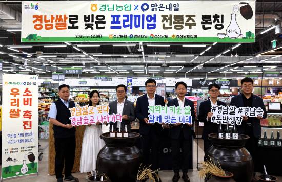 경남농협 류길년 본부장(가운데)이 경남지역 쌀로 빚은 전통주 '마산정종', '운암25' 제품을 공식 론칭한 뒤 기념사진을 찍고 있다.