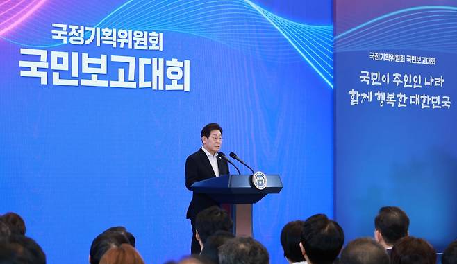 이재명 대통령이 13일 청와대 영빈관에서 열린 국정기획위원회 국민보고대회에서 발언하고 있다. 연합뉴스