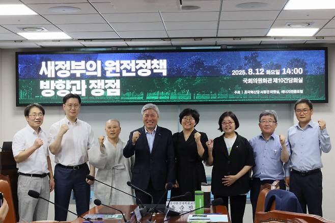 (왼쪽 4번째부터) 서왕진 조국혁신당 원내대표와 윤순진 에너지전환포럼 상임공동대표(서울대 환경대학원 교수)를 비롯한 관계자가 12일 국회의원회관에서 열린 새 정부 원전정책 방향과 쟁점 토론회에서 기념촬영하고 있다. (사진=에너지전환포럼)