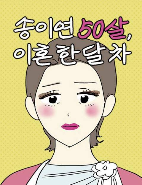 사진=네이버웹툰