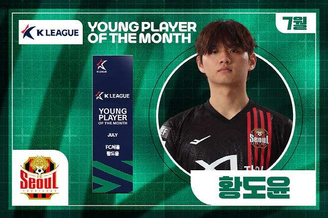 Hwang Do -yoon (FC Seoul). Photo = Korea Professional Football Federation