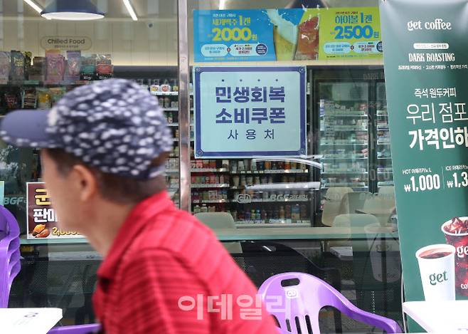 지난달 23일 서울 영등포구 한 편의점에서 소비자가 편의점으로 향하고 있다.(사진=김태형기자)