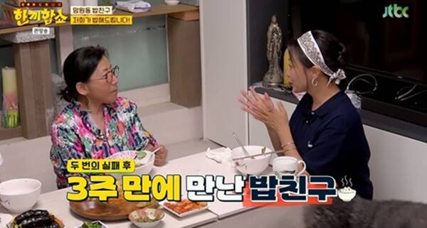 사진=JTBC '한끼합쇼' 방송 영상 캡처&nbsp;